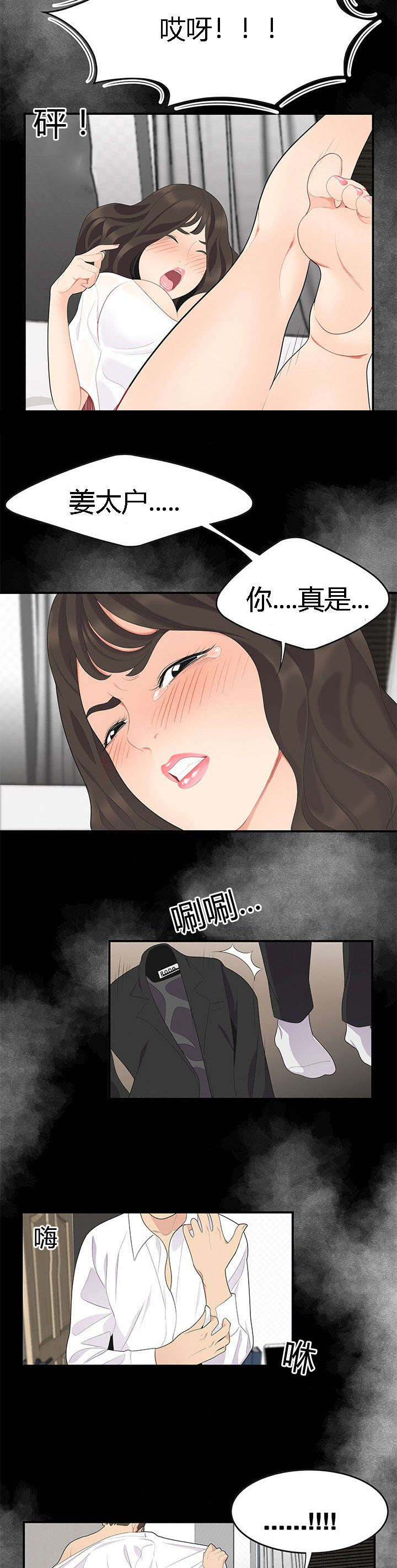 第24章：紧跟不放4