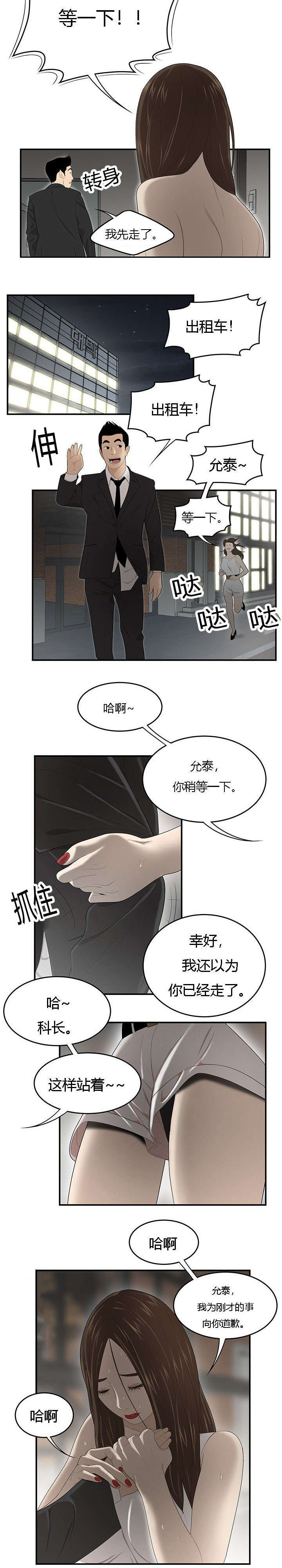 第54章：那一夜5