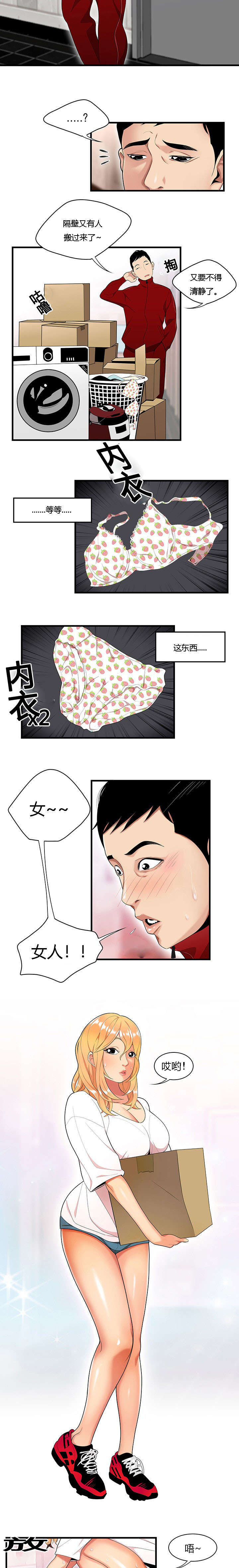 第36章：女邻居4