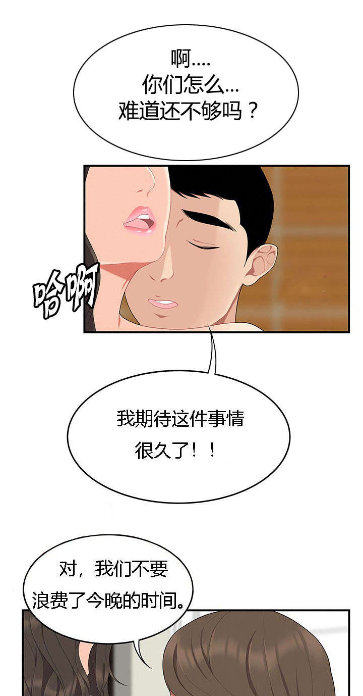 第28章：三人行12
