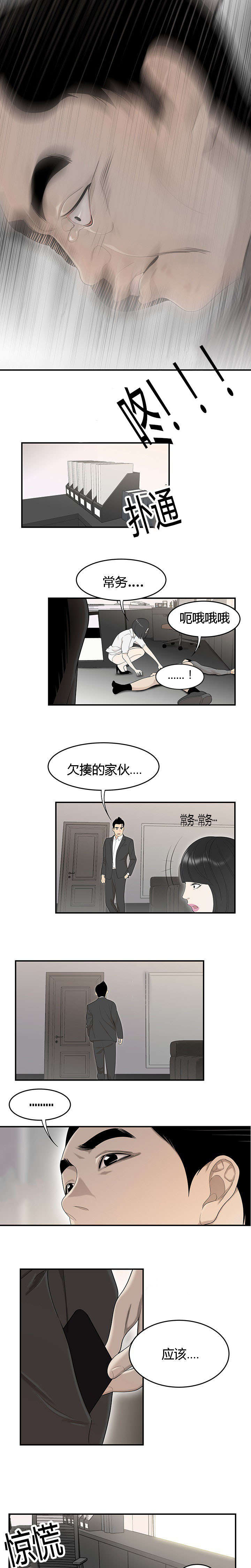 第64章：算账8