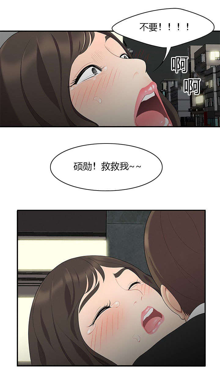 第23章：绝交4