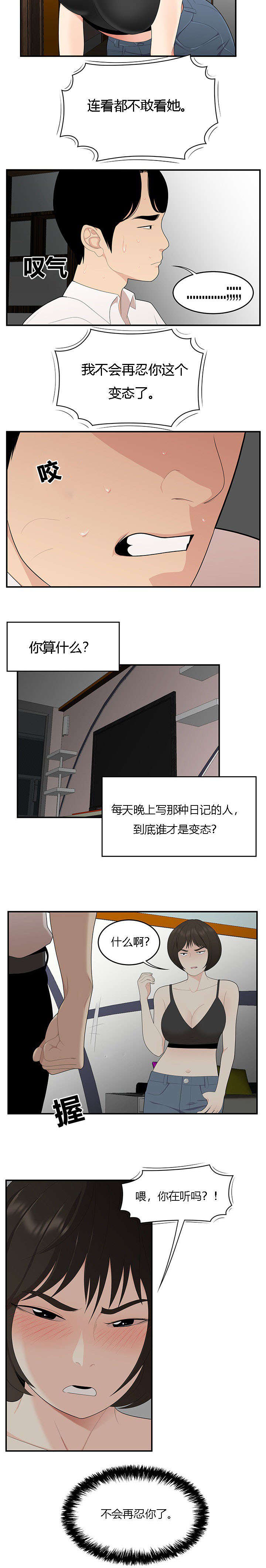 第33章：决心反击8