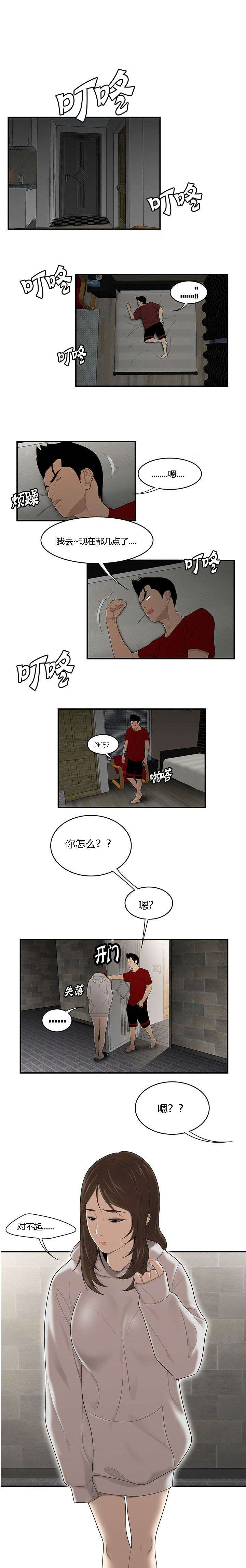 第48章：同情0