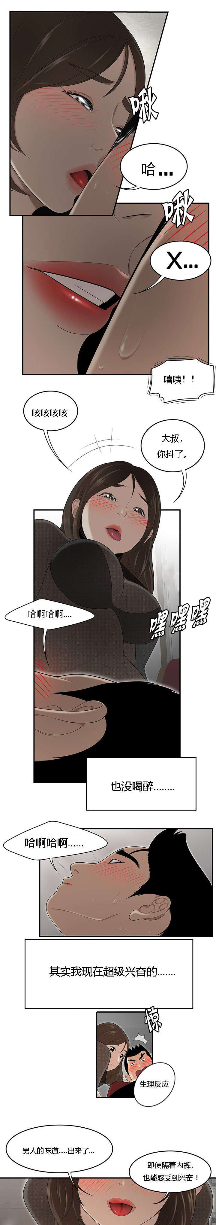 第45章：不速之客1