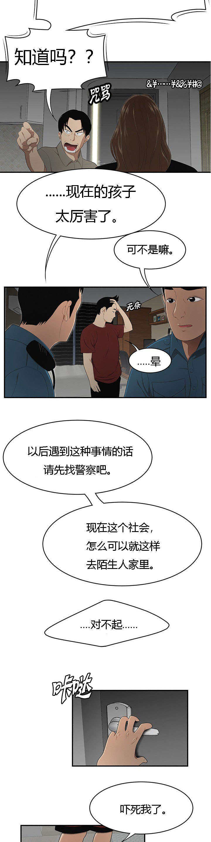 第46章：爸爸的爱5