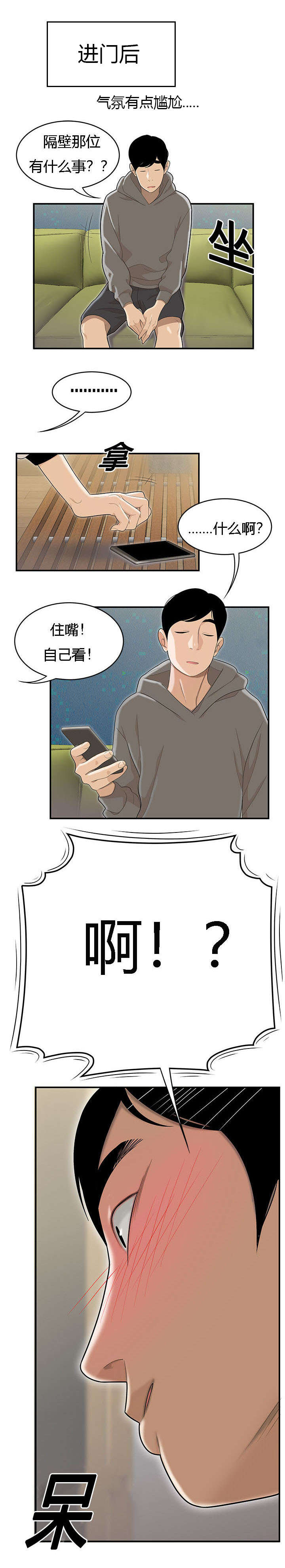第83章：履行契约2