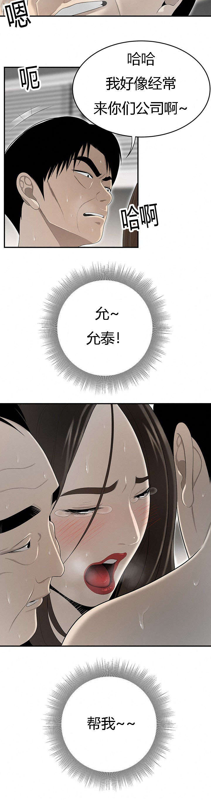 第58章：算计5
