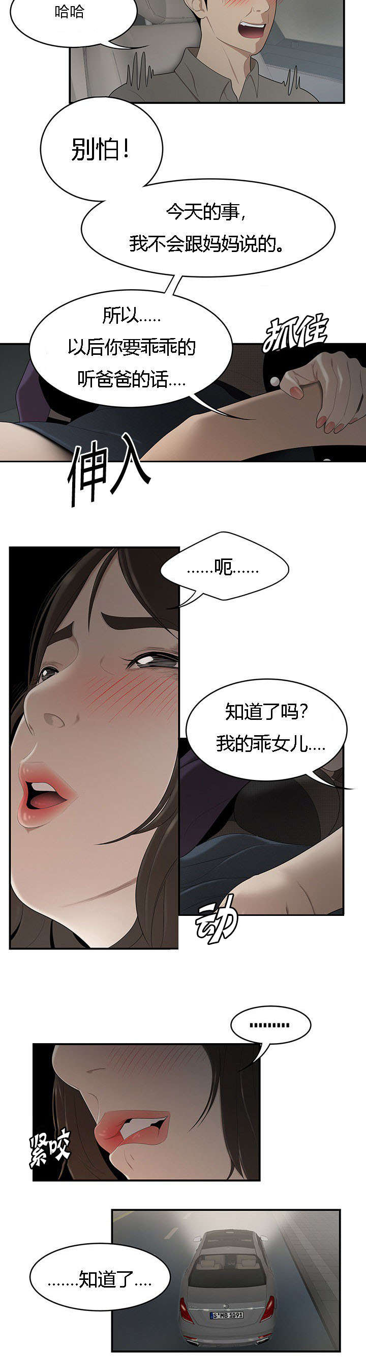 第47章：失手1