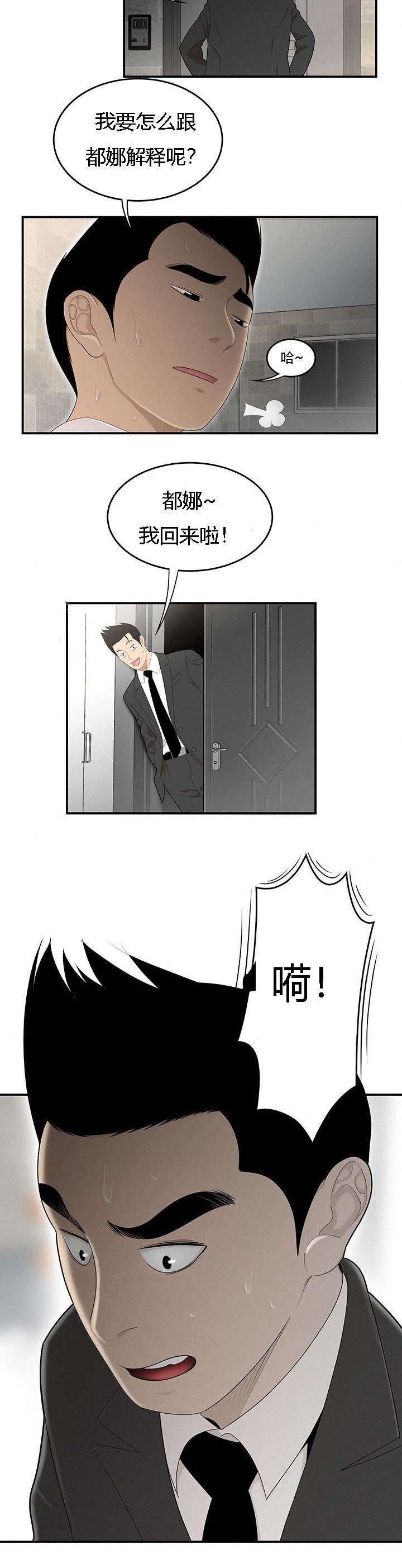 第56章：攻略7