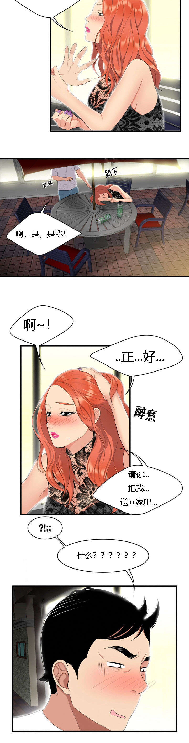 第4章：进退两难2
