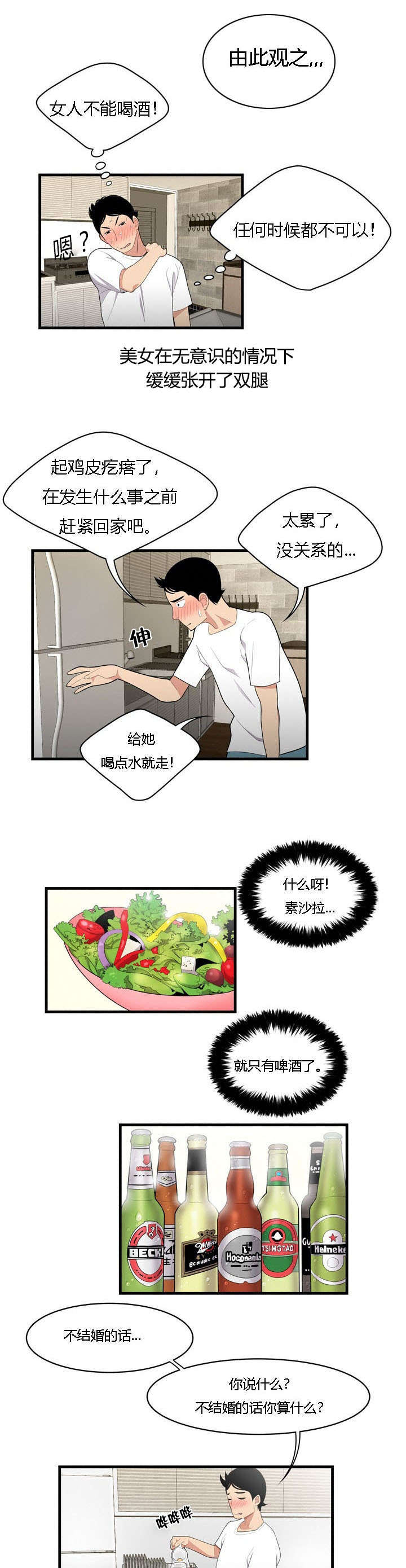 第5章：定力1
