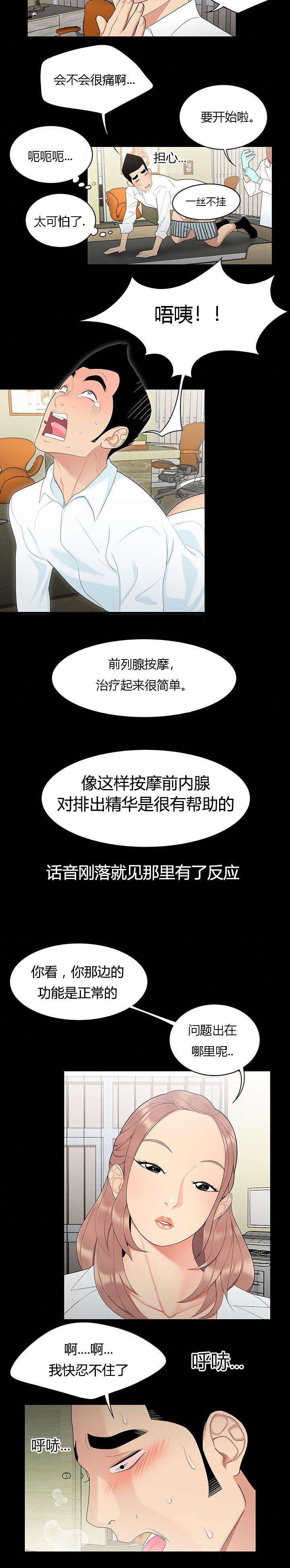 第12章：根源3