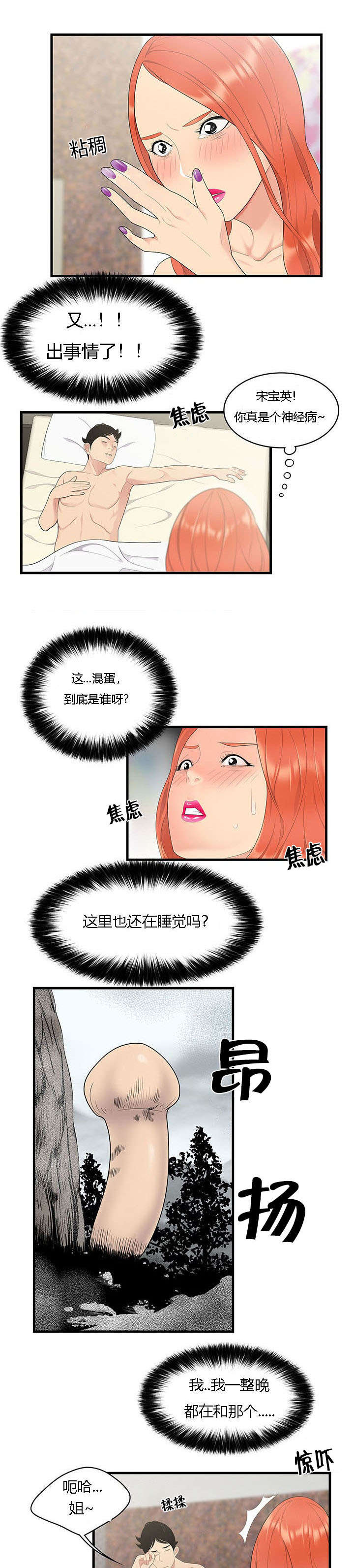 第6章：翻脸不认人9