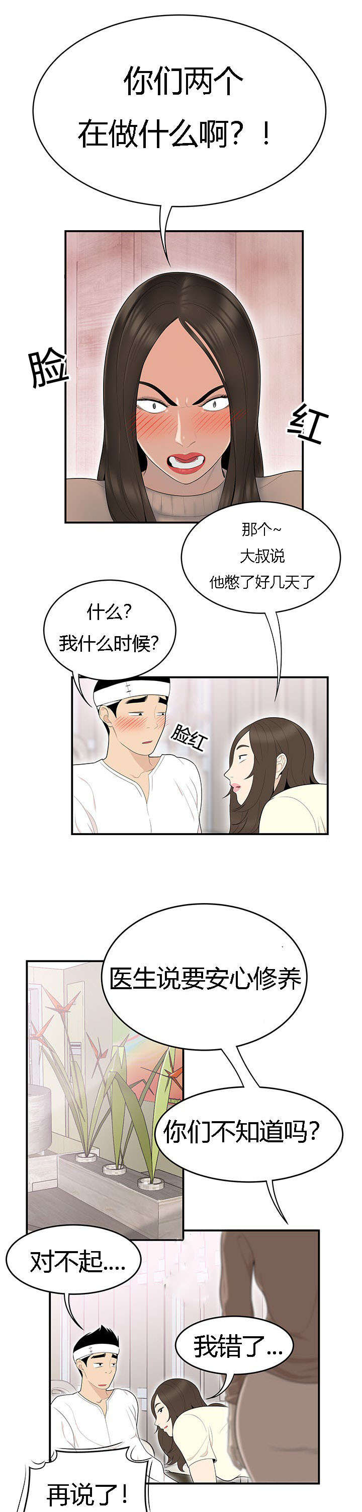 第70章：一家人8