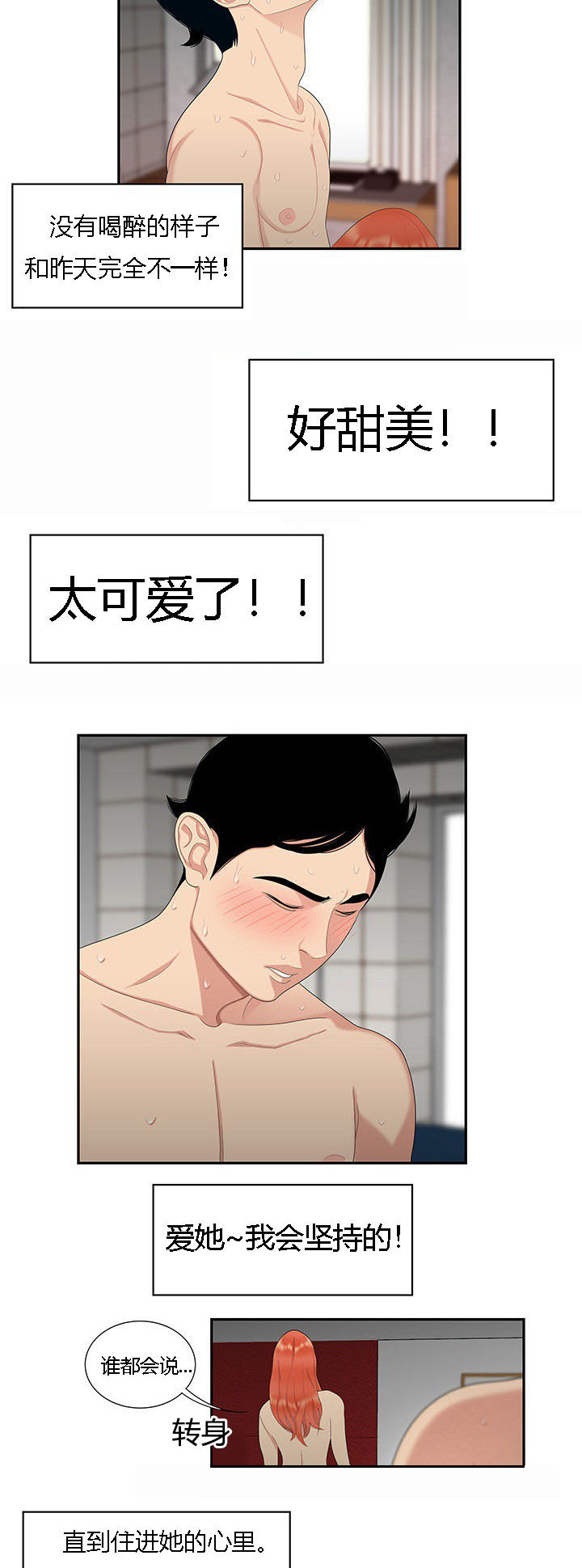 第10章：人生赢家7