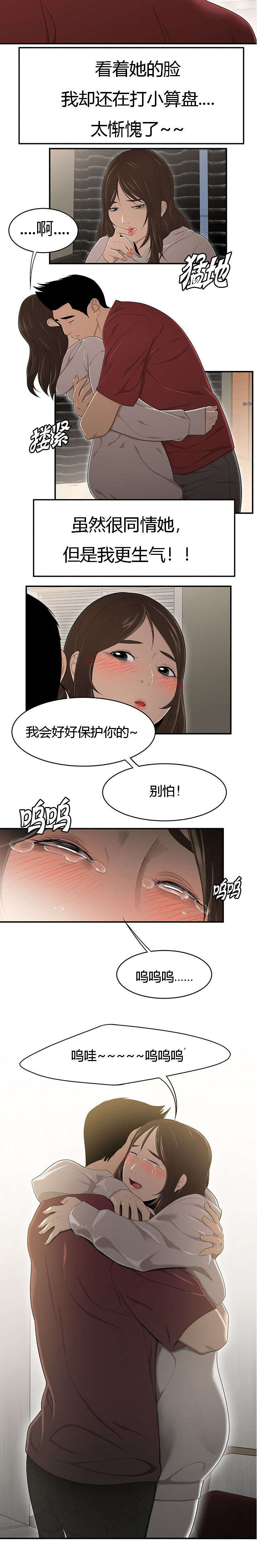 第48章：同情5