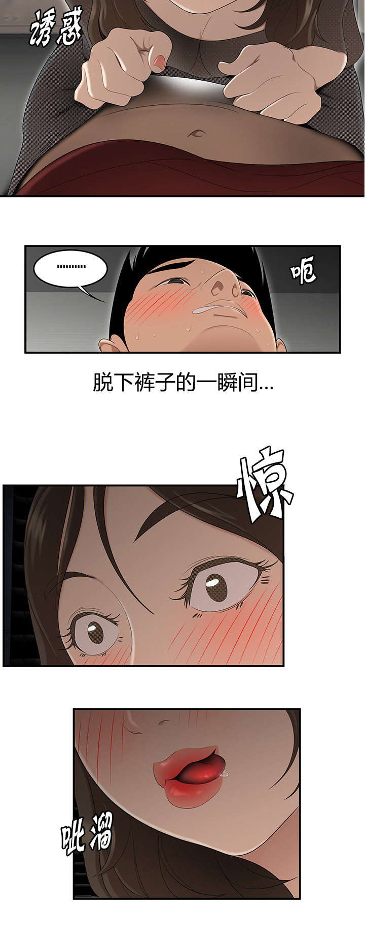 第45章：不速之客2