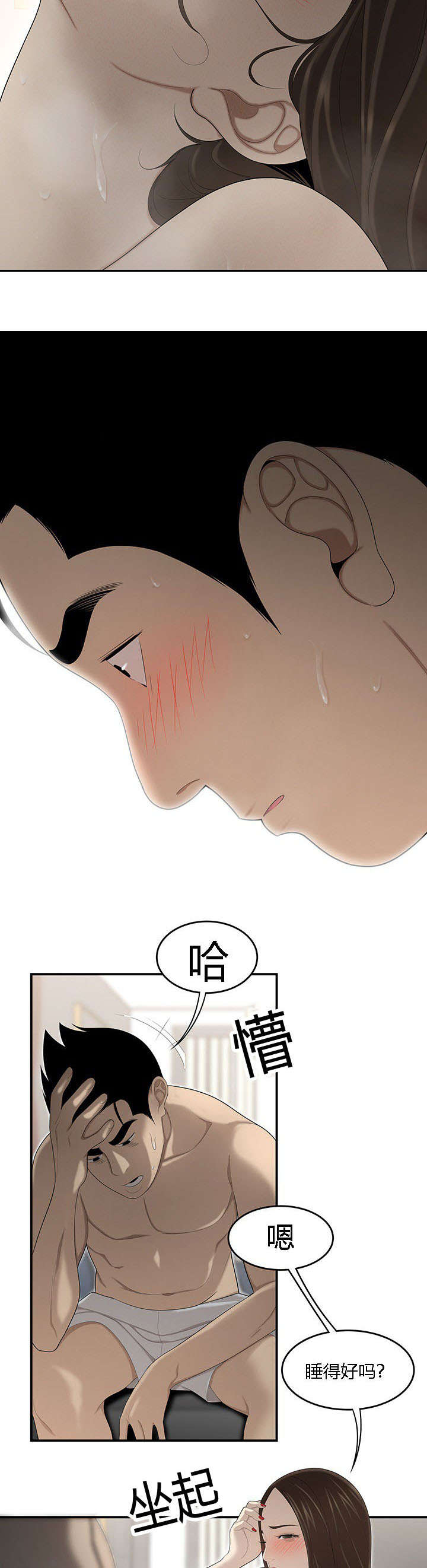 第56章：攻略4