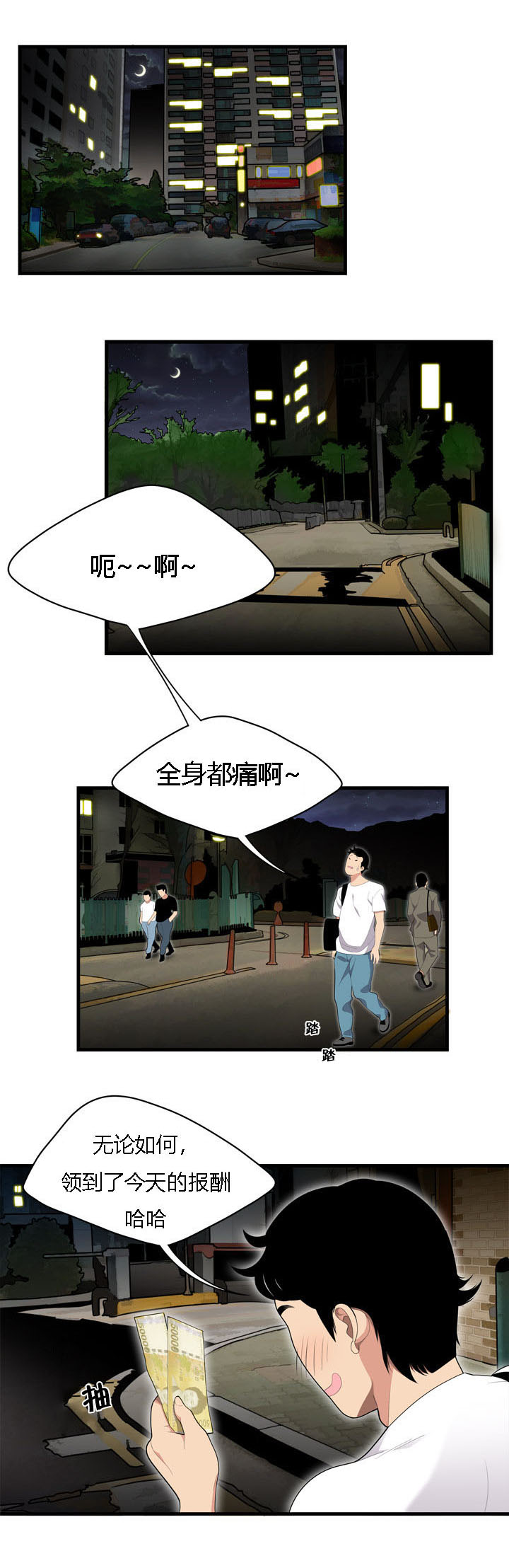 第1章：偶遇0