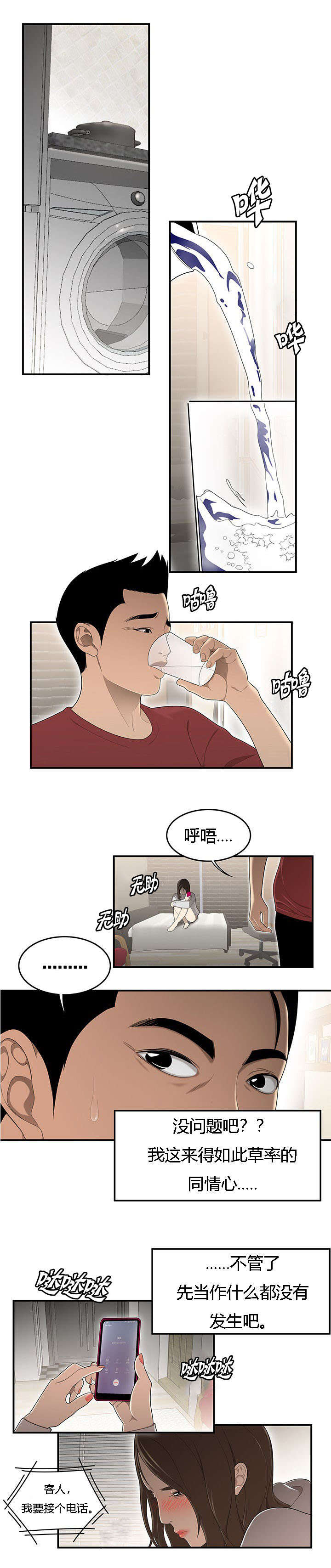 第49章：畸形的家庭0