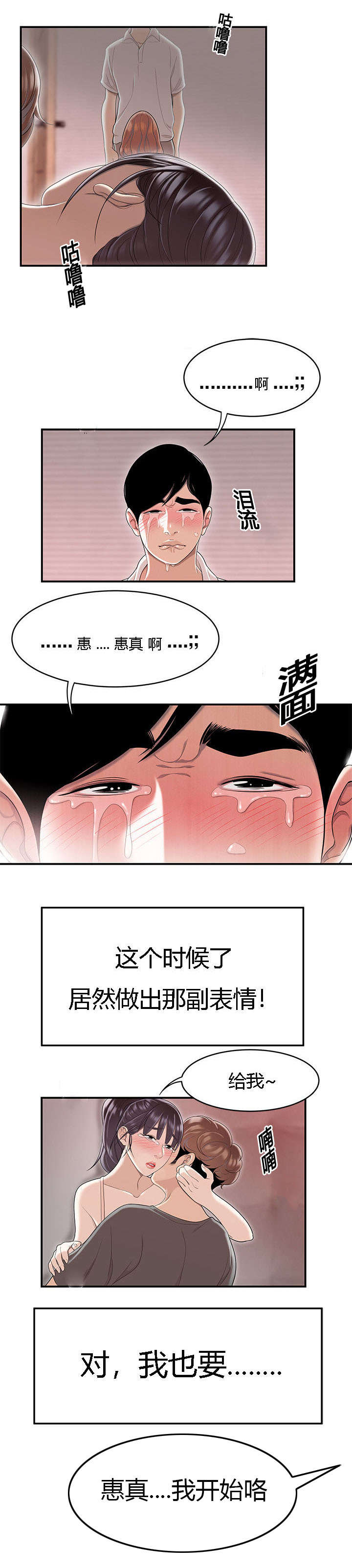 第84章：和好如初3
