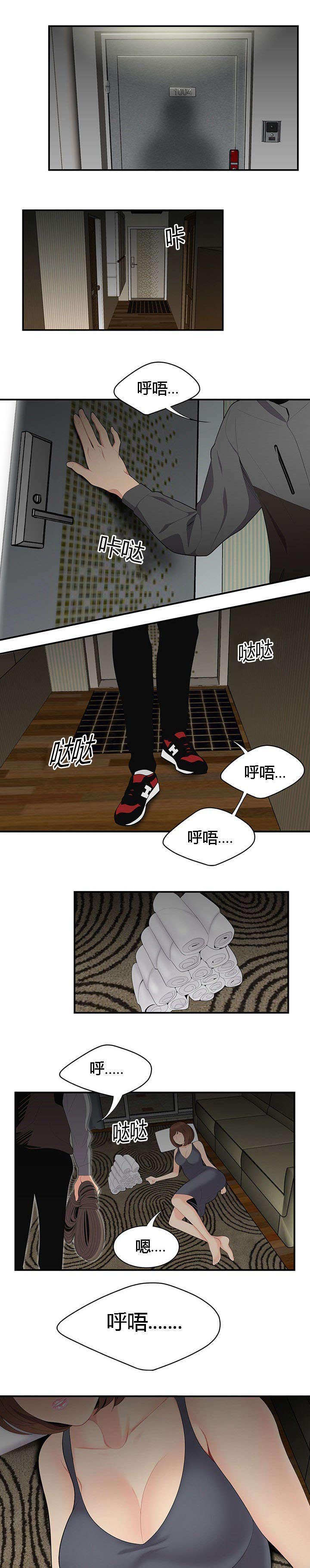 第18章：危机2