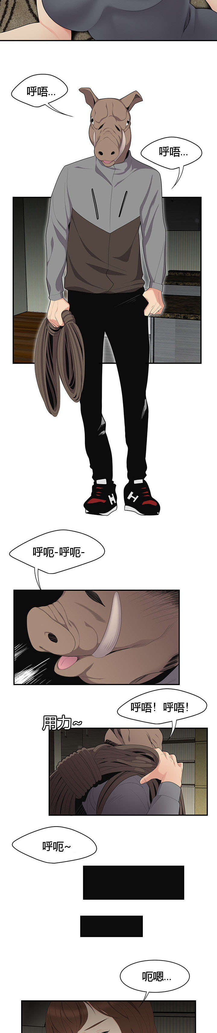 第18章：危机3