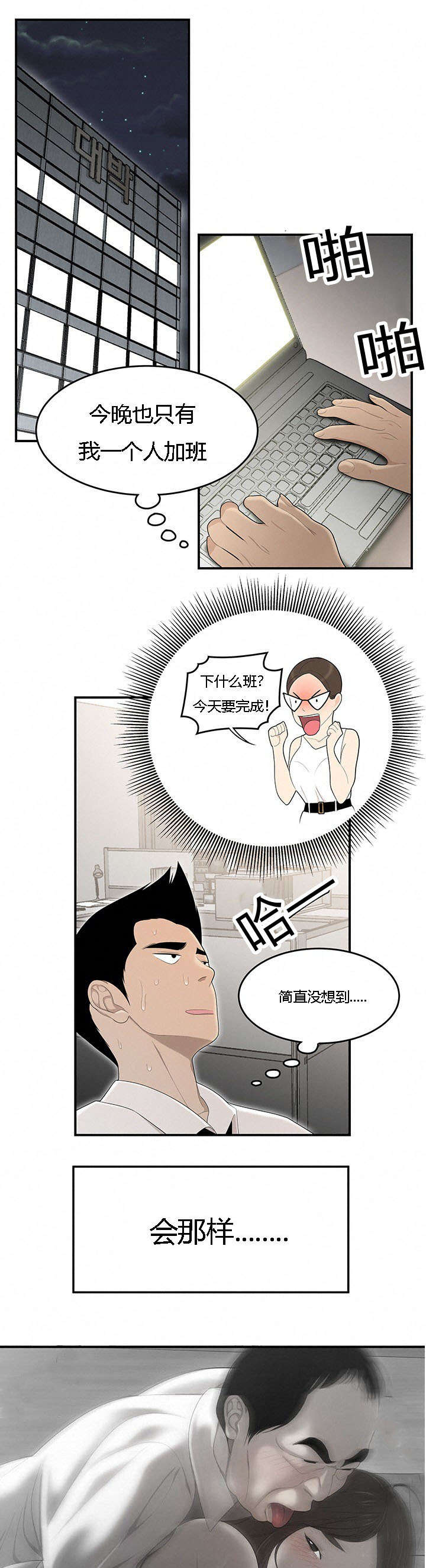第54章：那一夜0
