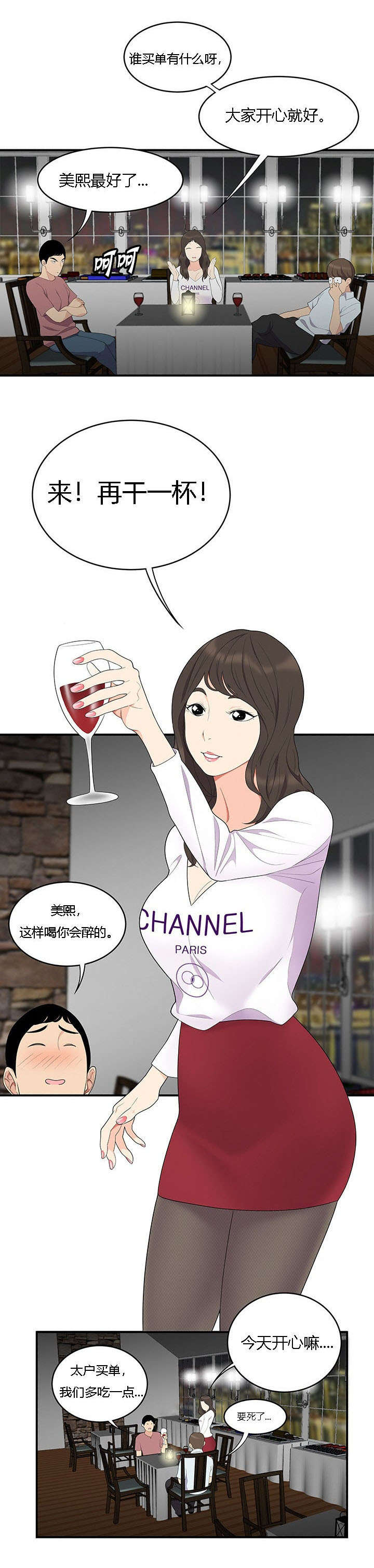第26章：护法金刚10
