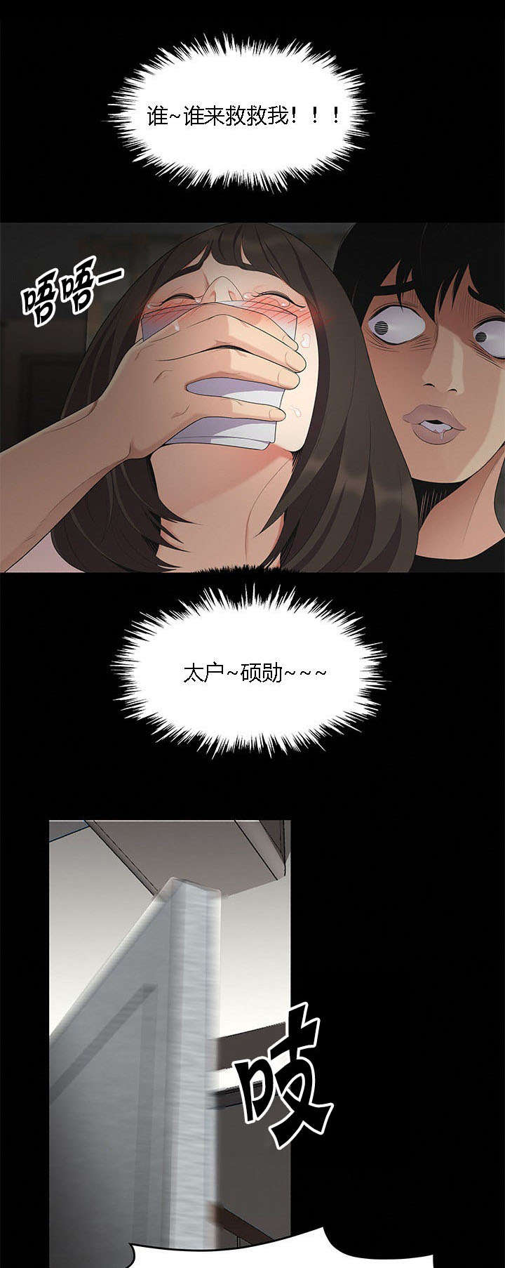 第26章：护法金刚0