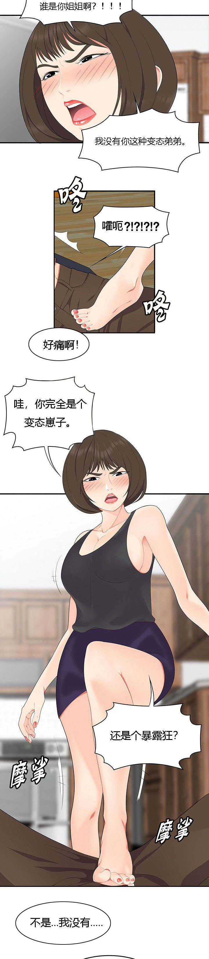 第29章：新家庭8
