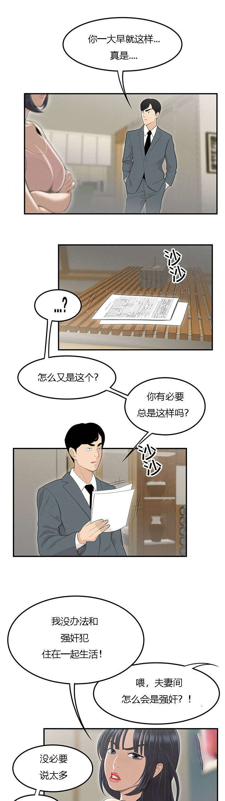第75章：矛盾升级9