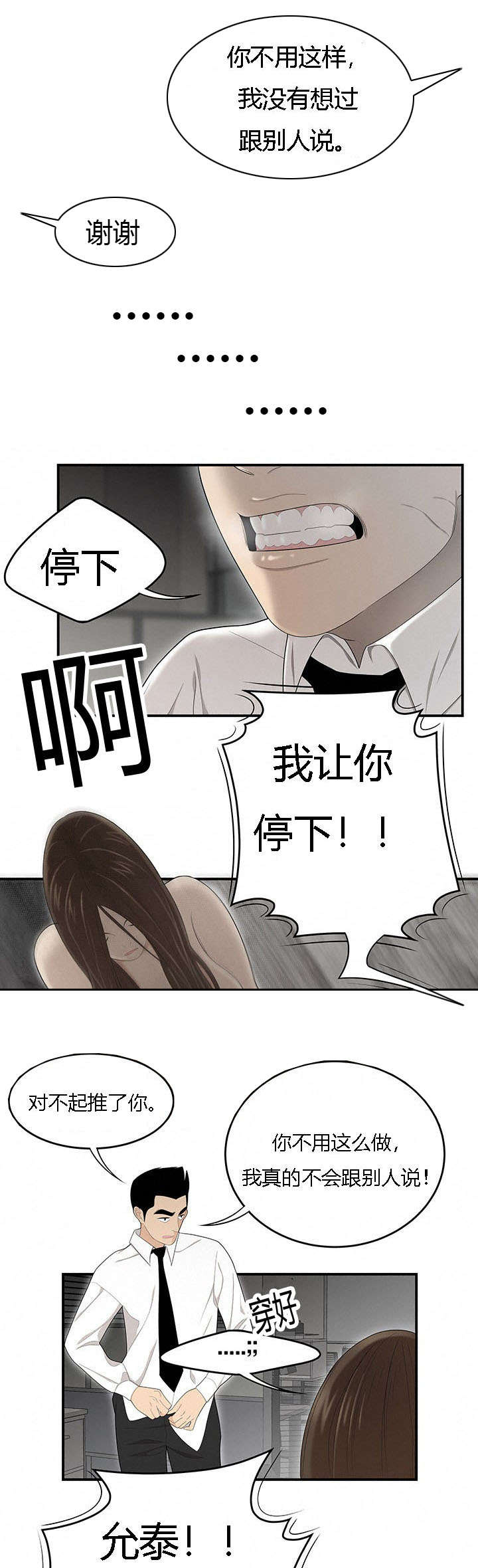第54章：那一夜4