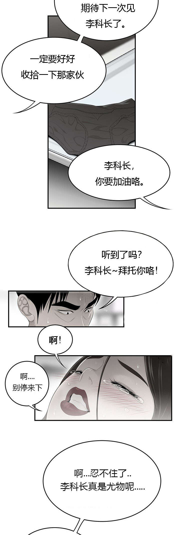 第59章：出差1