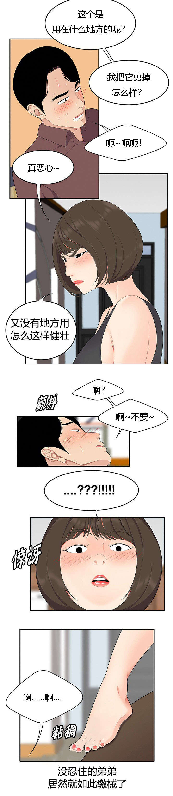 第29章：新家庭9
