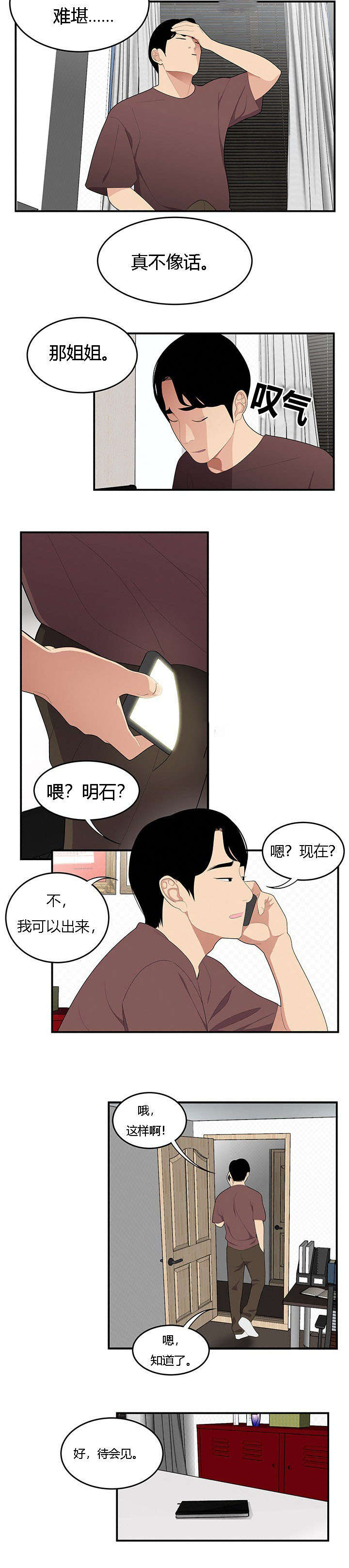 第33章：决心反击1