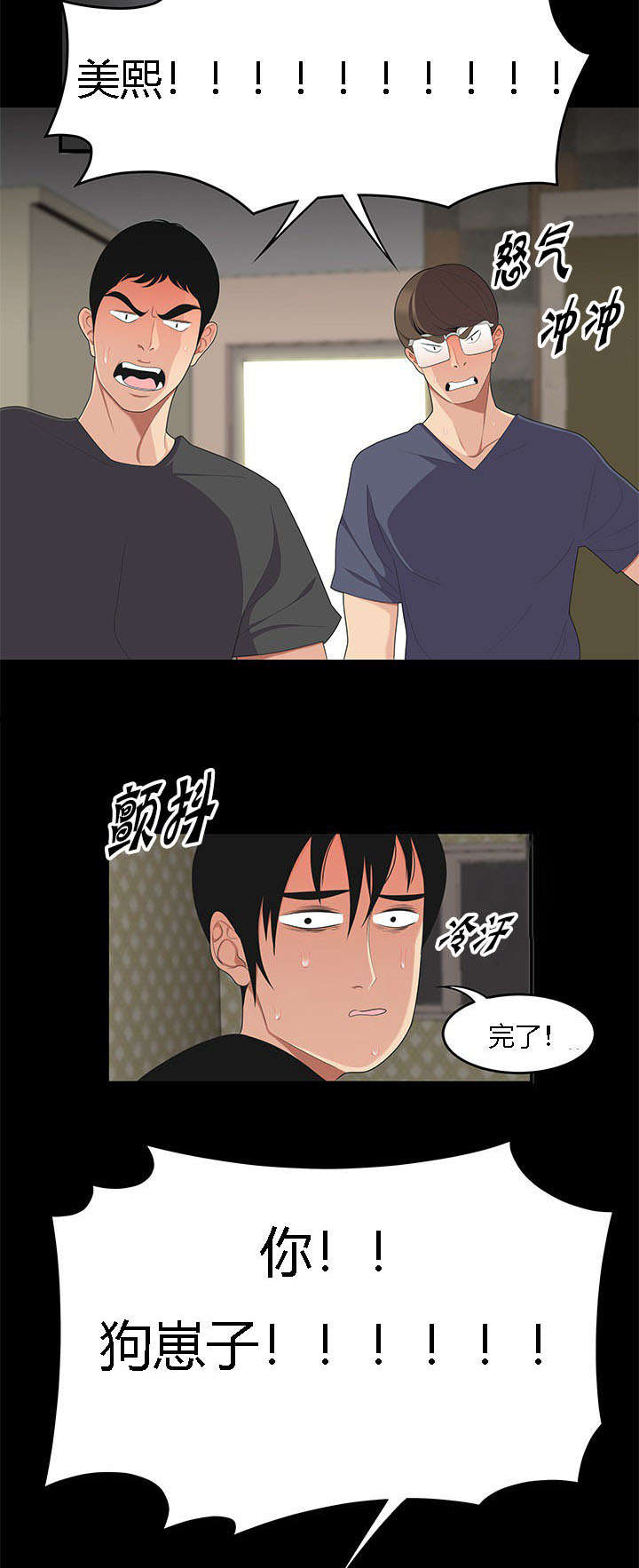 第26章：护法金刚1