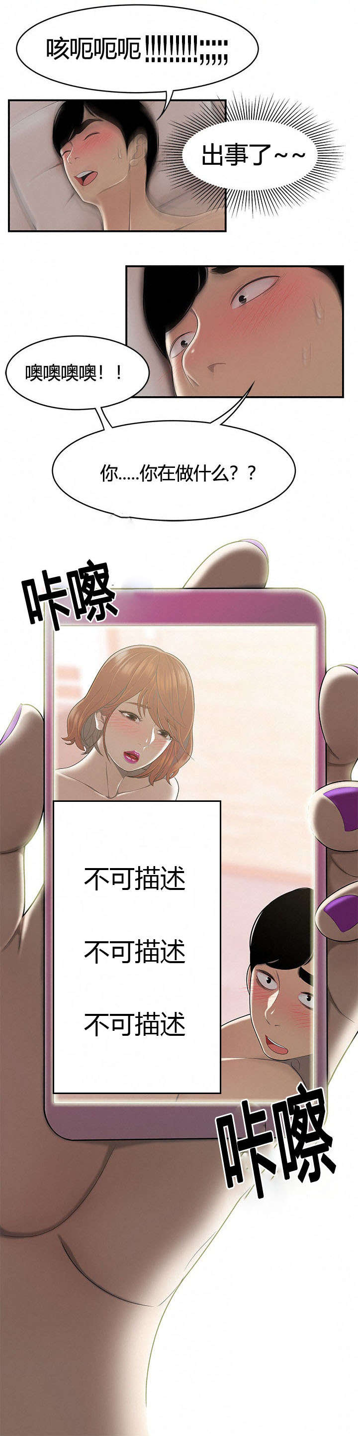 第82章：报复6