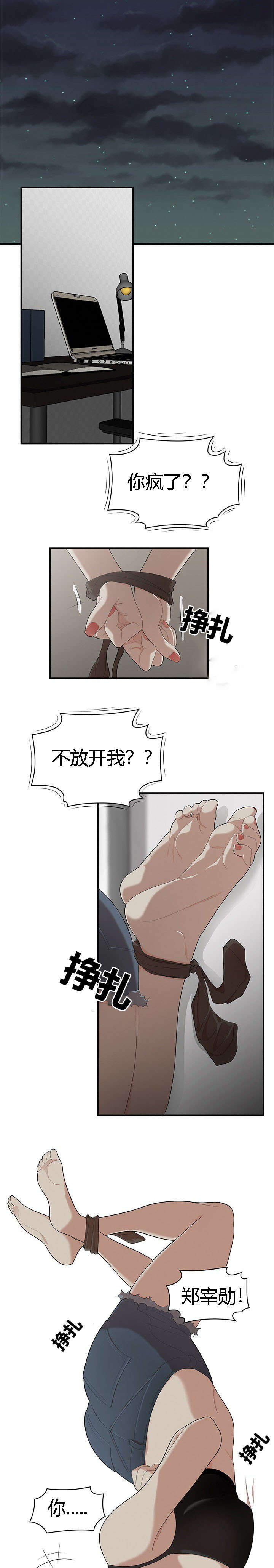 第34章：实现姐姐的愿望1