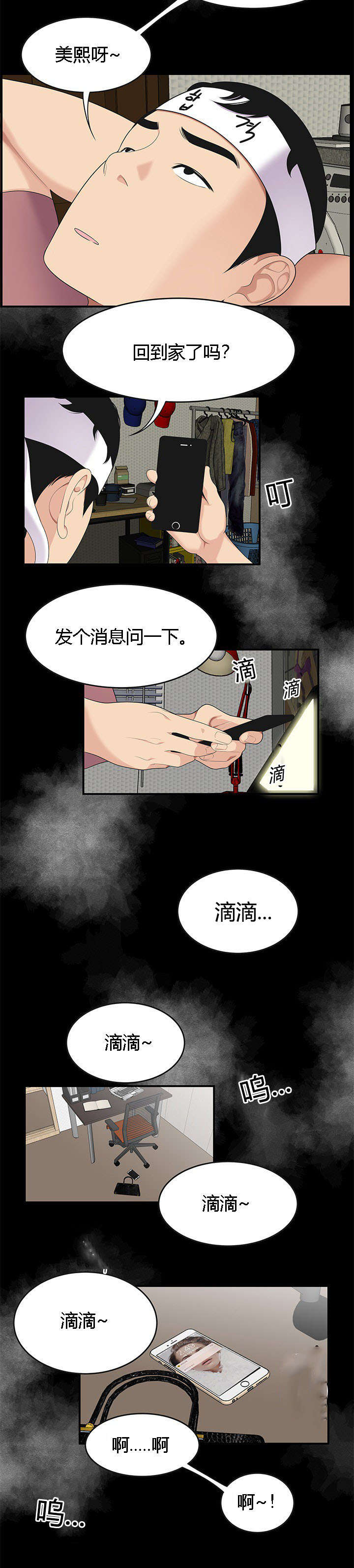 第24章：紧跟不放7
