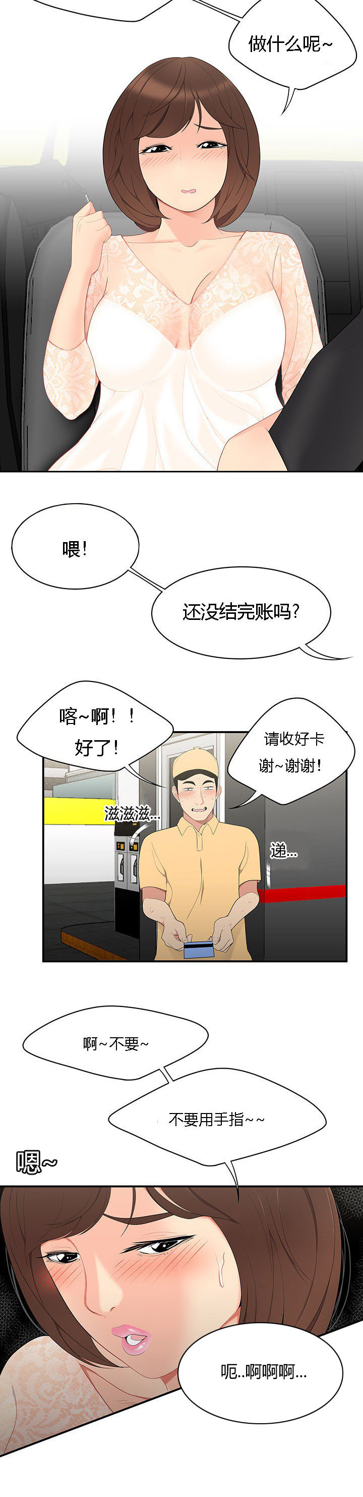 第13章：治疗方法6