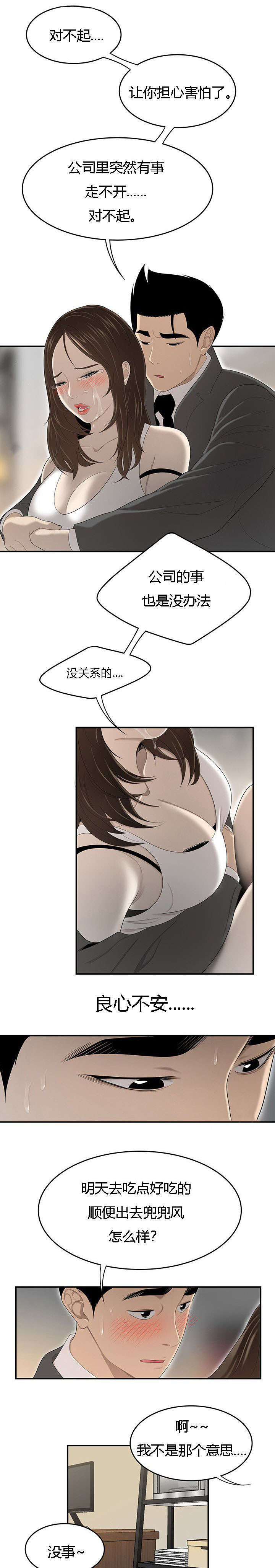 第57章：好心情0