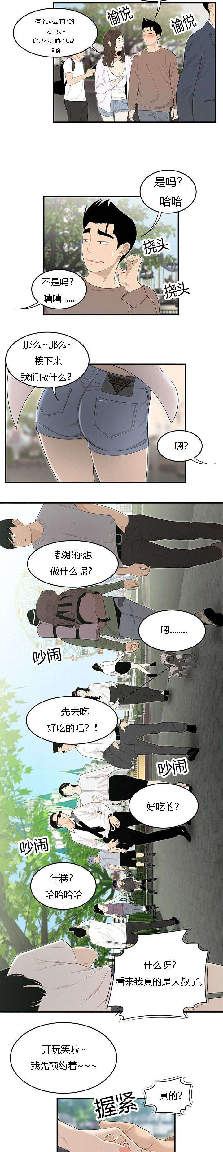 第57章：好心情7