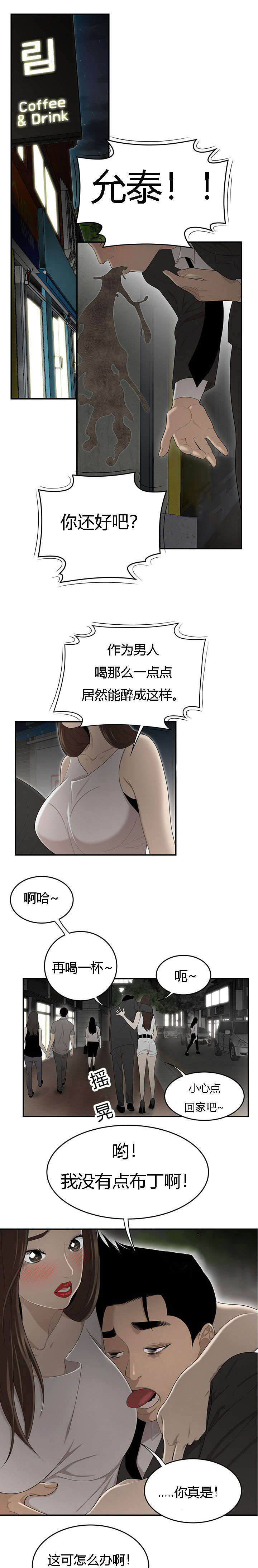 第55章：道歉5