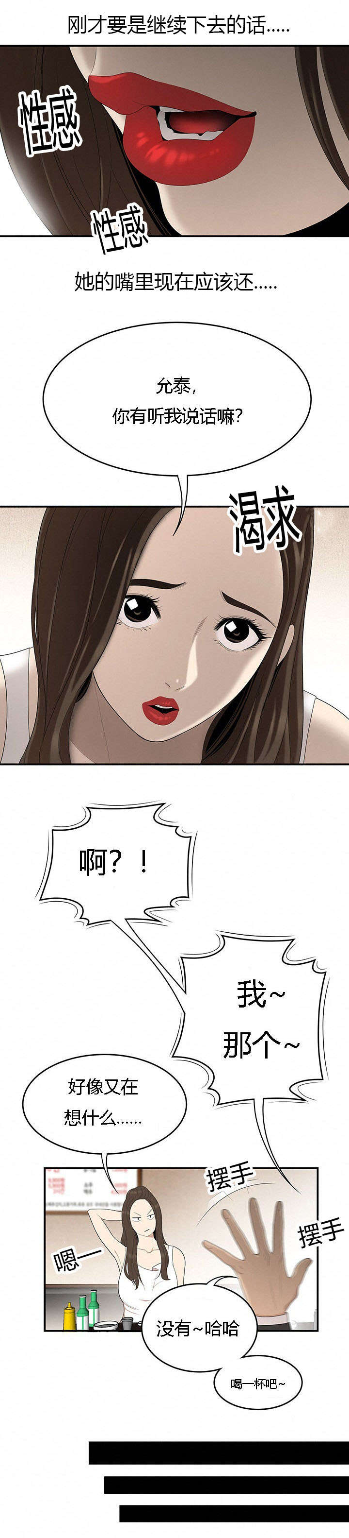 第55章：道歉4