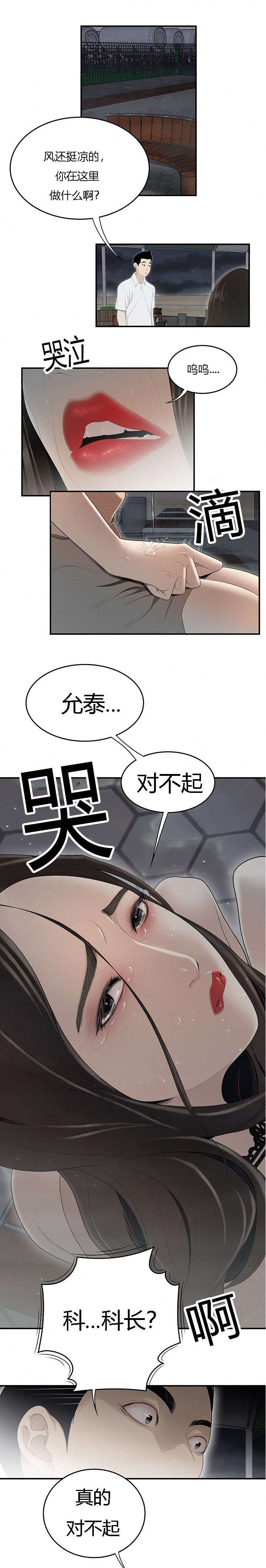 第62章：情绪崩溃5