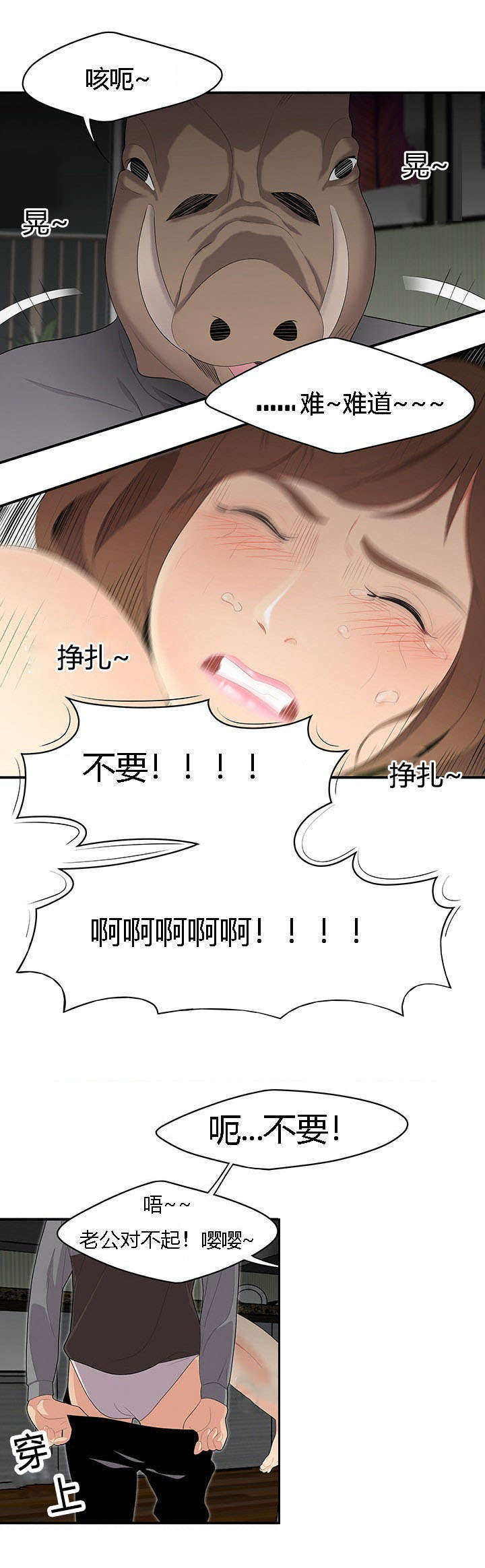 第19章：善解人意1