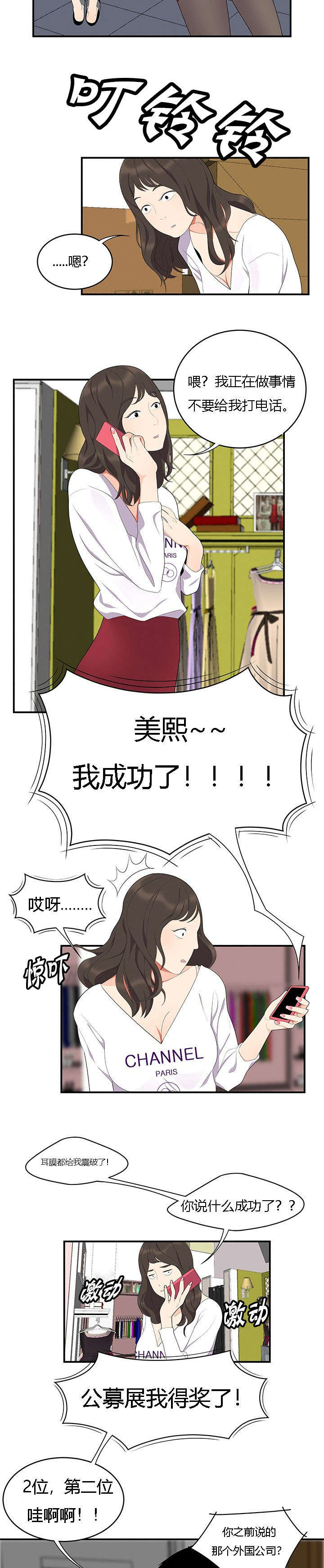 第26章：护法金刚7