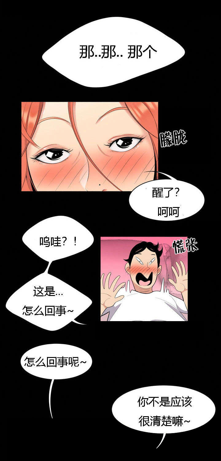 第2章：小姐姐来了4